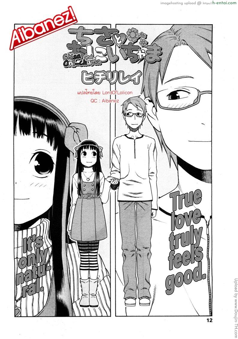 น้องสาวคนนี้ พี่ดูแลเอง - แผ่น 2