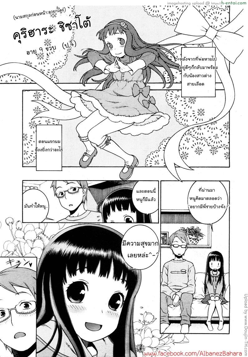 น้องสาวคนนี้ พี่ดูแลเอง - แผ่น 3