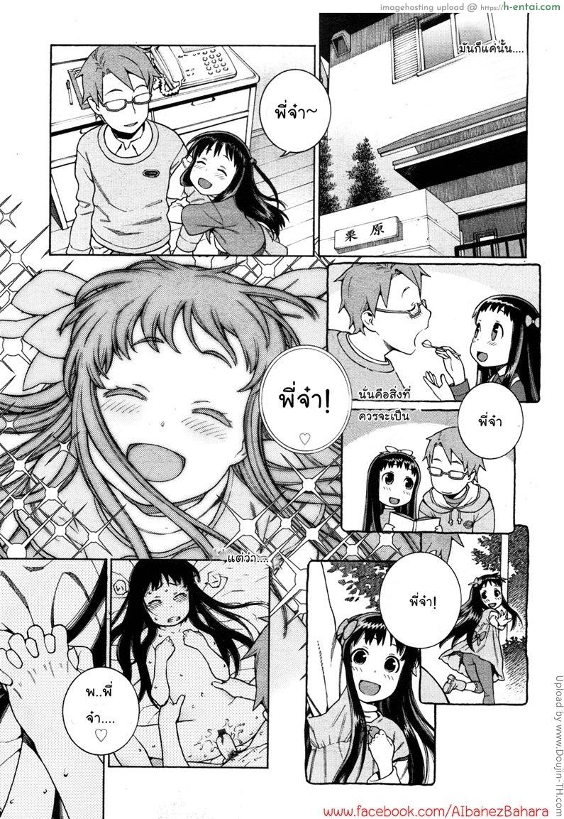 น้องสาวคนนี้ พี่ดูแลเอง - แผ่น 7