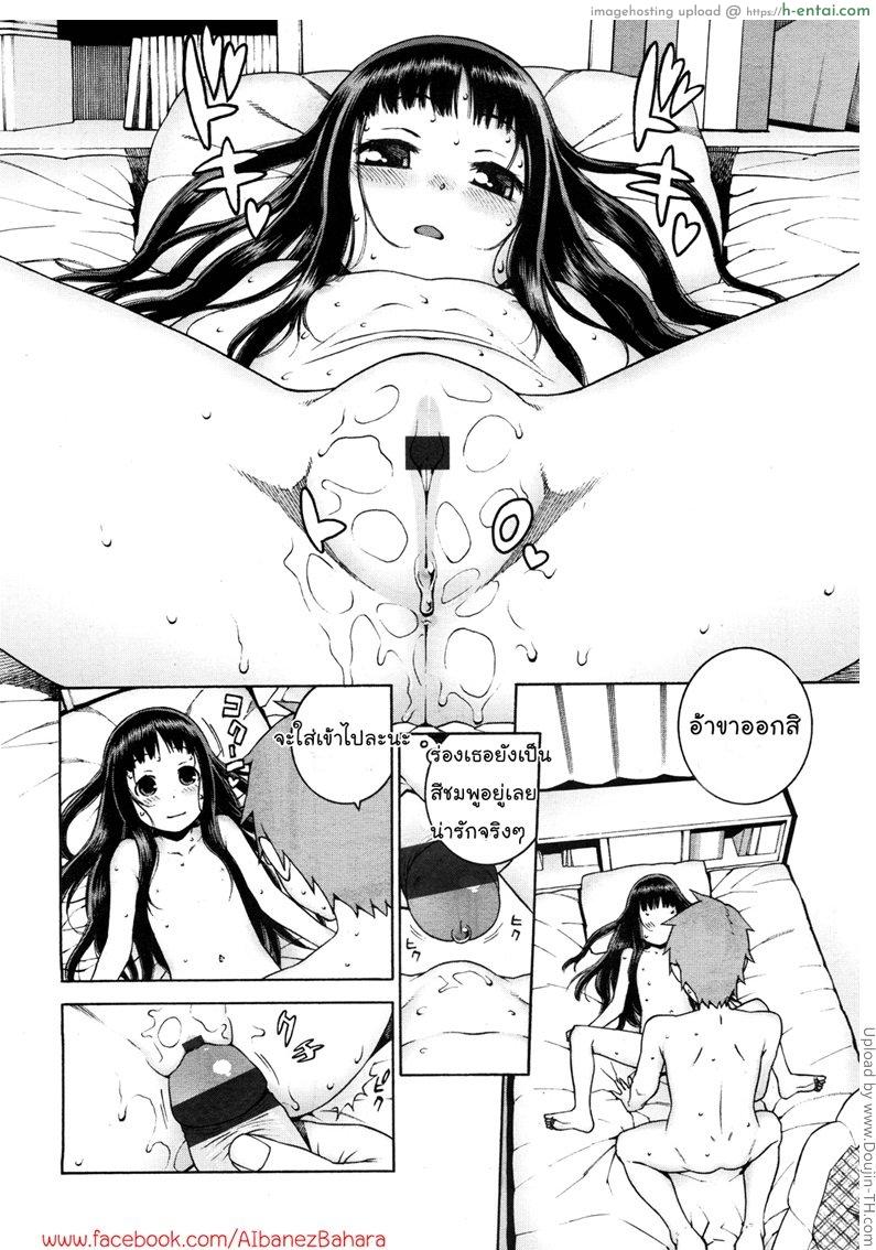 น้องสาวคนนี้ พี่ดูแลเอง - แผ่น 16