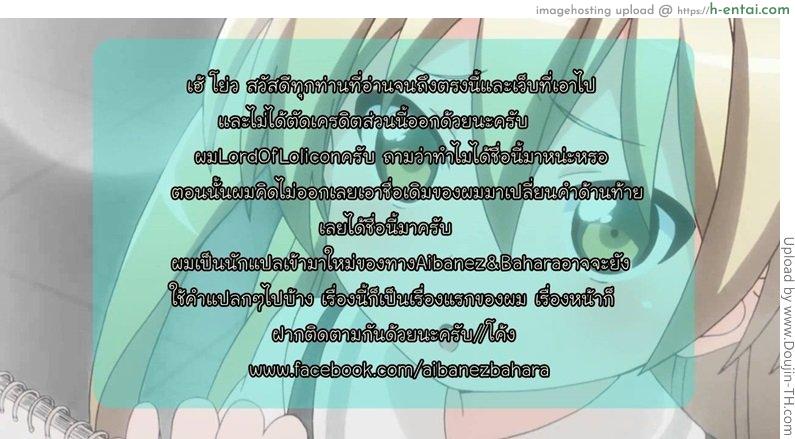 น้องสาวคนนี้ พี่ดูแลเอง - แผ่น 27