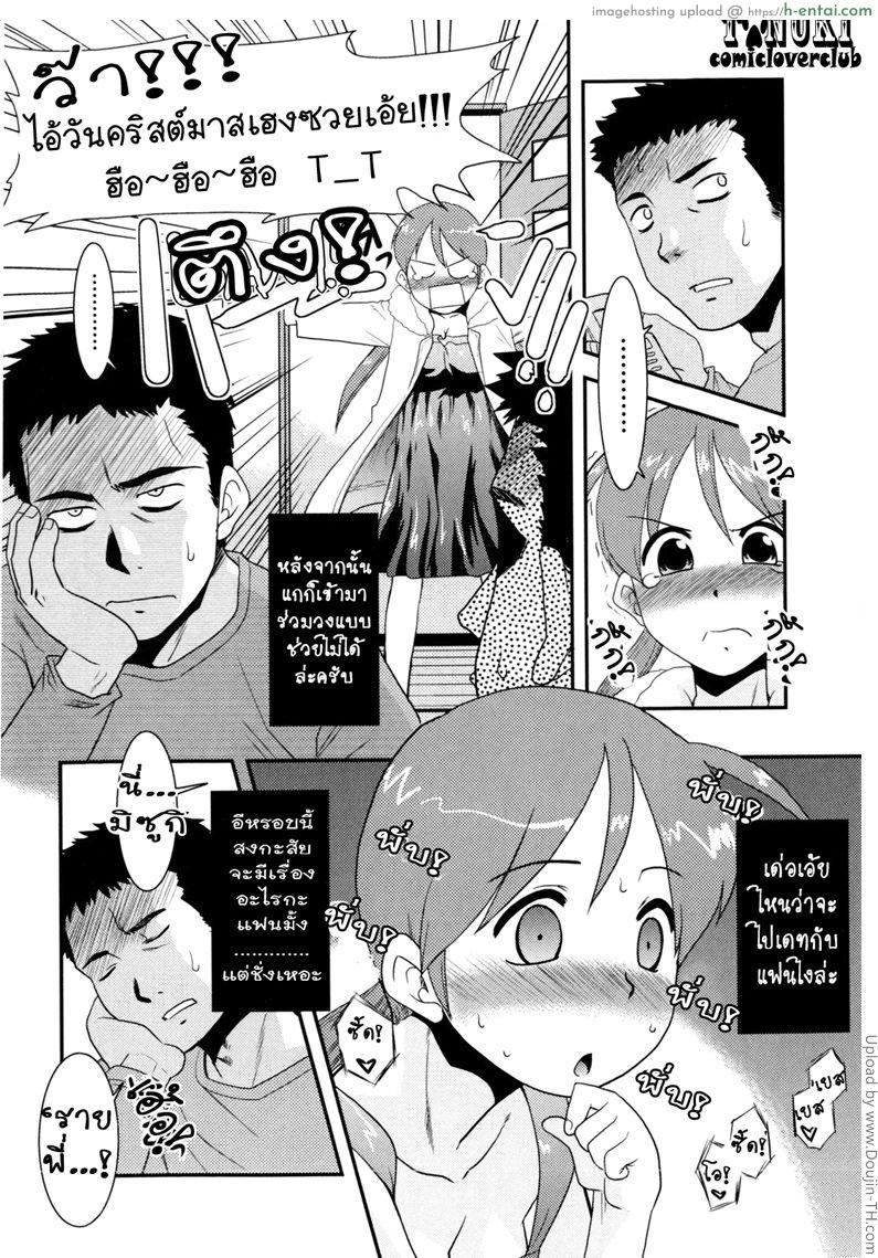 วันคริสต์มาสกับพี่สาวที่แสนเศร้า - แผ่น 4