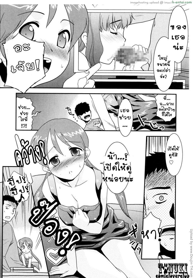 วันคริสต์มาสกับพี่สาวที่แสนเศร้า - แผ่น 5