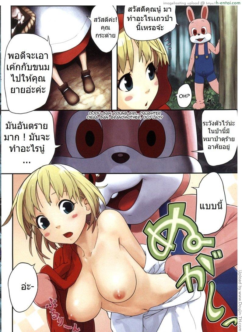 สิ่งที่ร้ายกว่าหมาป่า - แผ่น 2