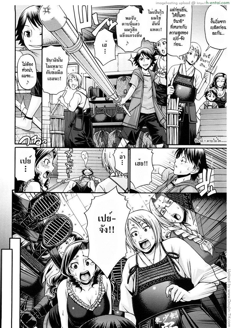 บ้านแห่งรัก 3 - เปิดบริสุทธิ์สาวใหญ่ - แผ่น 2