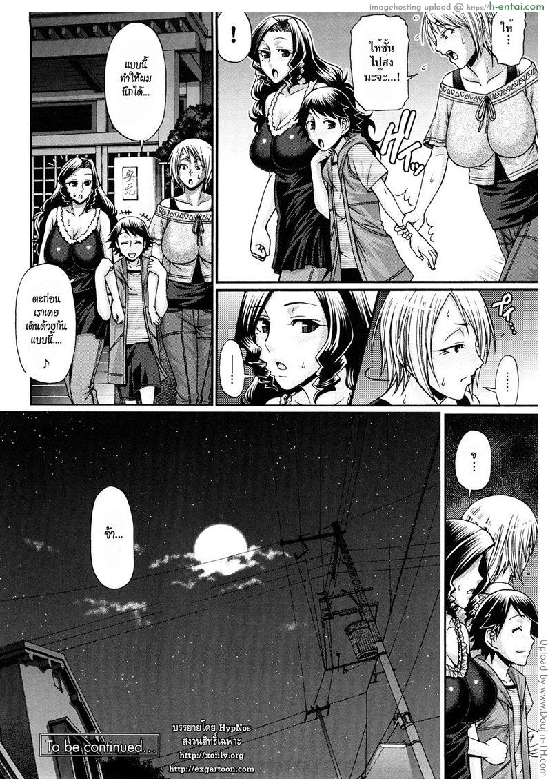 บ้านแห่งรัก 3 - เปิดบริสุทธิ์สาวใหญ่ - แผ่น 20