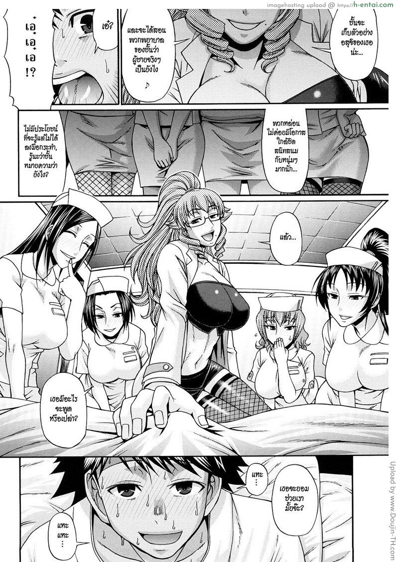 บ้านแห่งรัก 4 - ไปทะเลกันดีกว่า - แผ่น 8