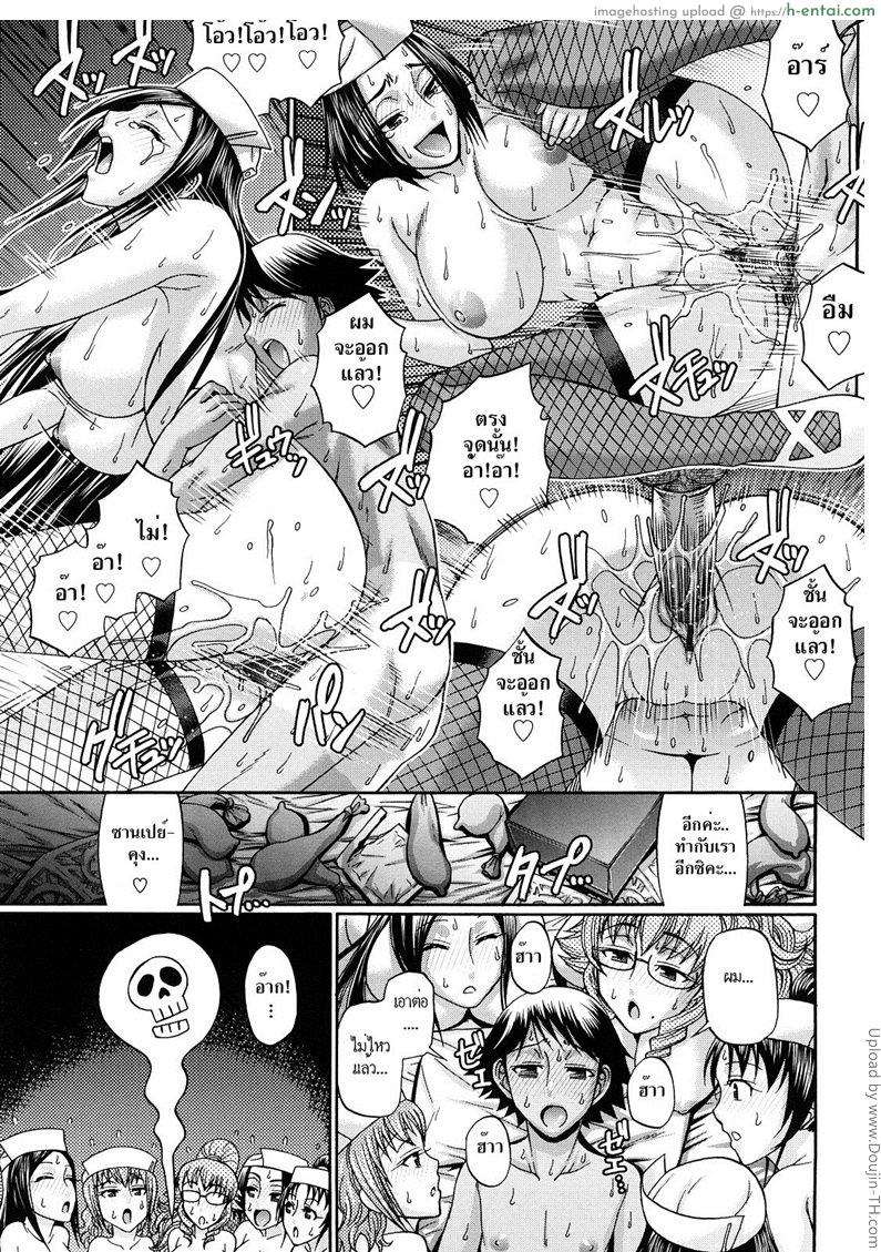 บ้านแห่งรัก 4 - ไปทะเลกันดีกว่า - แผ่น 19