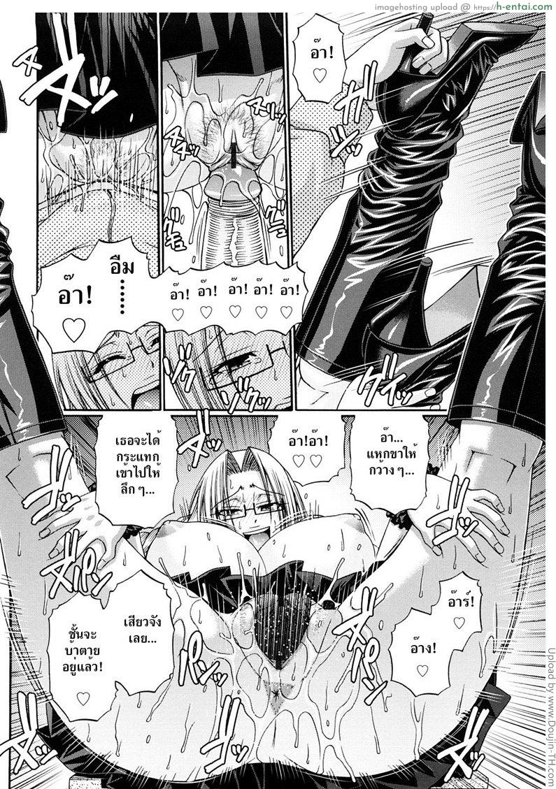 บ้านแห่งรัก 5 - อาจารย์สาวผู้ร้อนแรง - แผ่น 12