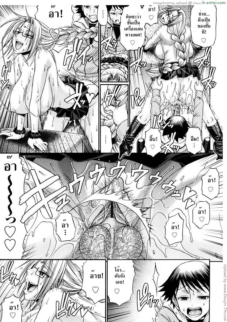 บ้านแห่งรัก 5 - อาจารย์สาวผู้ร้อนแรง - แผ่น 15