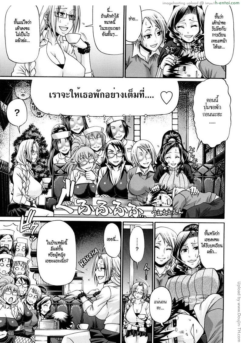 บ้านแห่งรัก 5 - อาจารย์สาวผู้ร้อนแรง - แผ่น 19