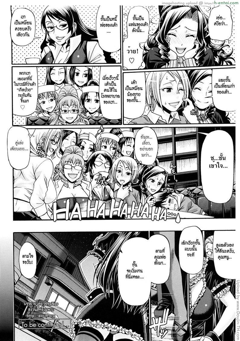 บ้านแห่งรัก 5 - อาจารย์สาวผู้ร้อนแรง - แผ่น 20