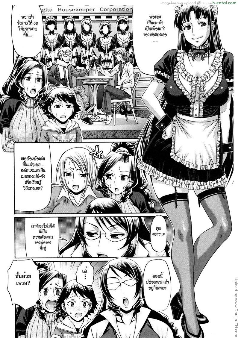 บ้านแห่งรัก 6 - ทำไมต้องเป็นชั้น - แผ่น 2