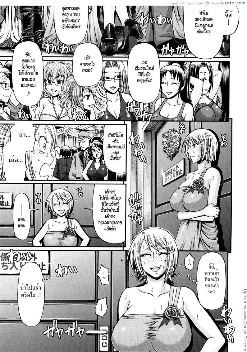 บ้านแห่งรัก 8 จบ - อวสาน - แผ่น 1