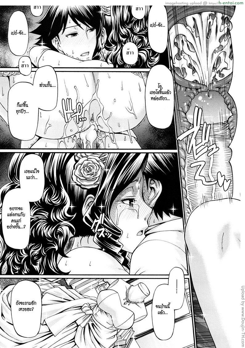 บ้านแห่งรัก 8 จบ - อวสาน - แผ่น 11