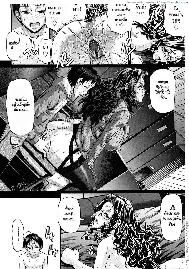 สาวใหญ่ร่านสวาท พิเศษ - แผ่น 6