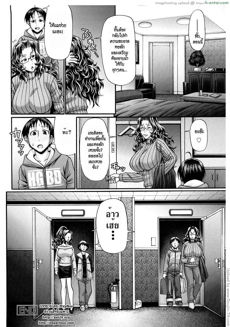 สาวใหญ่ร่านสวาท พิเศษ - แผ่น 10