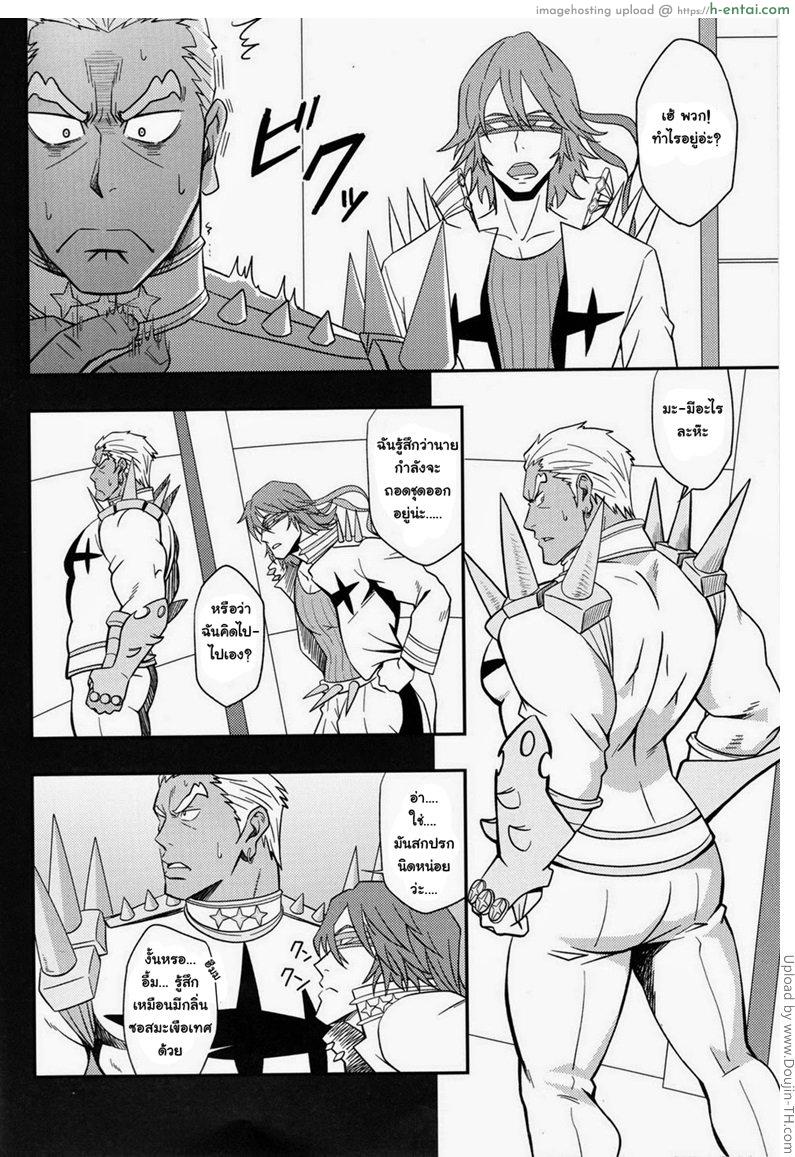 รักนี้ขอเป็นรักครั้งที่สอง [เกย์] - แผ่น 3