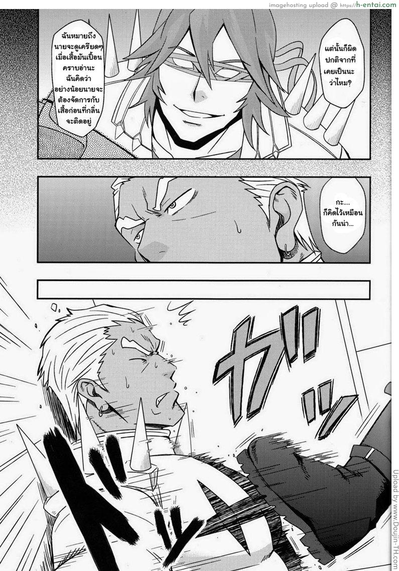 รักนี้ขอเป็นรักครั้งที่สอง [เกย์] - แผ่น 4