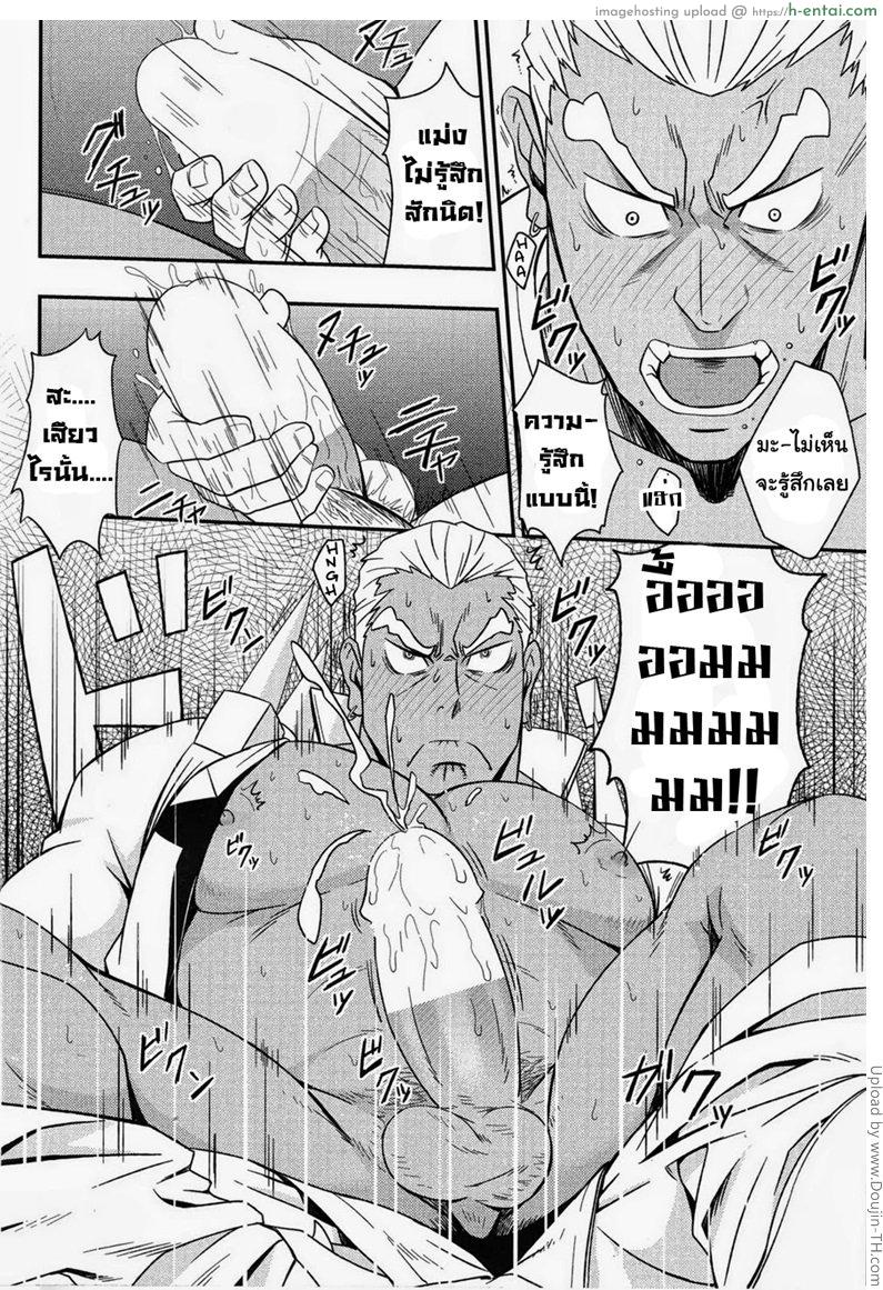 รักนี้ขอเป็นรักครั้งที่สอง [เกย์] - แผ่น 9