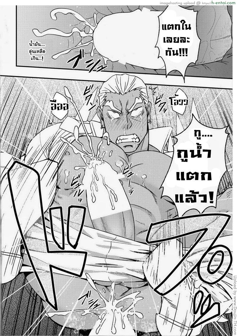 รักนี้ขอเป็นรักครั้งที่สอง [เกย์] - แผ่น 15