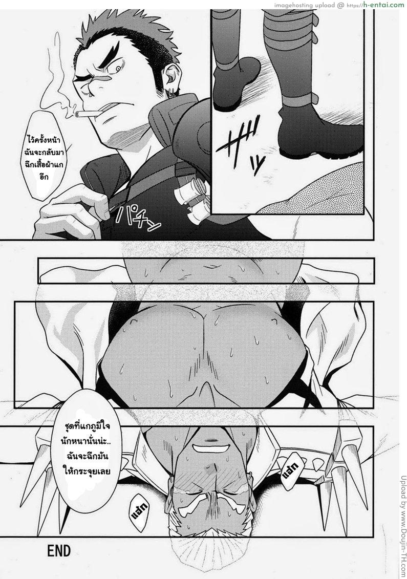 รักนี้ขอเป็นรักครั้งที่สอง [เกย์] - แผ่น 16