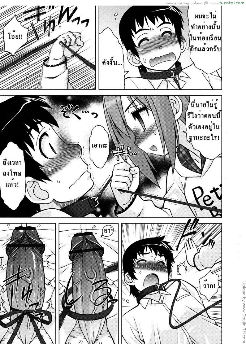 ยัวะจัด โมโหครู - แผ่น 3