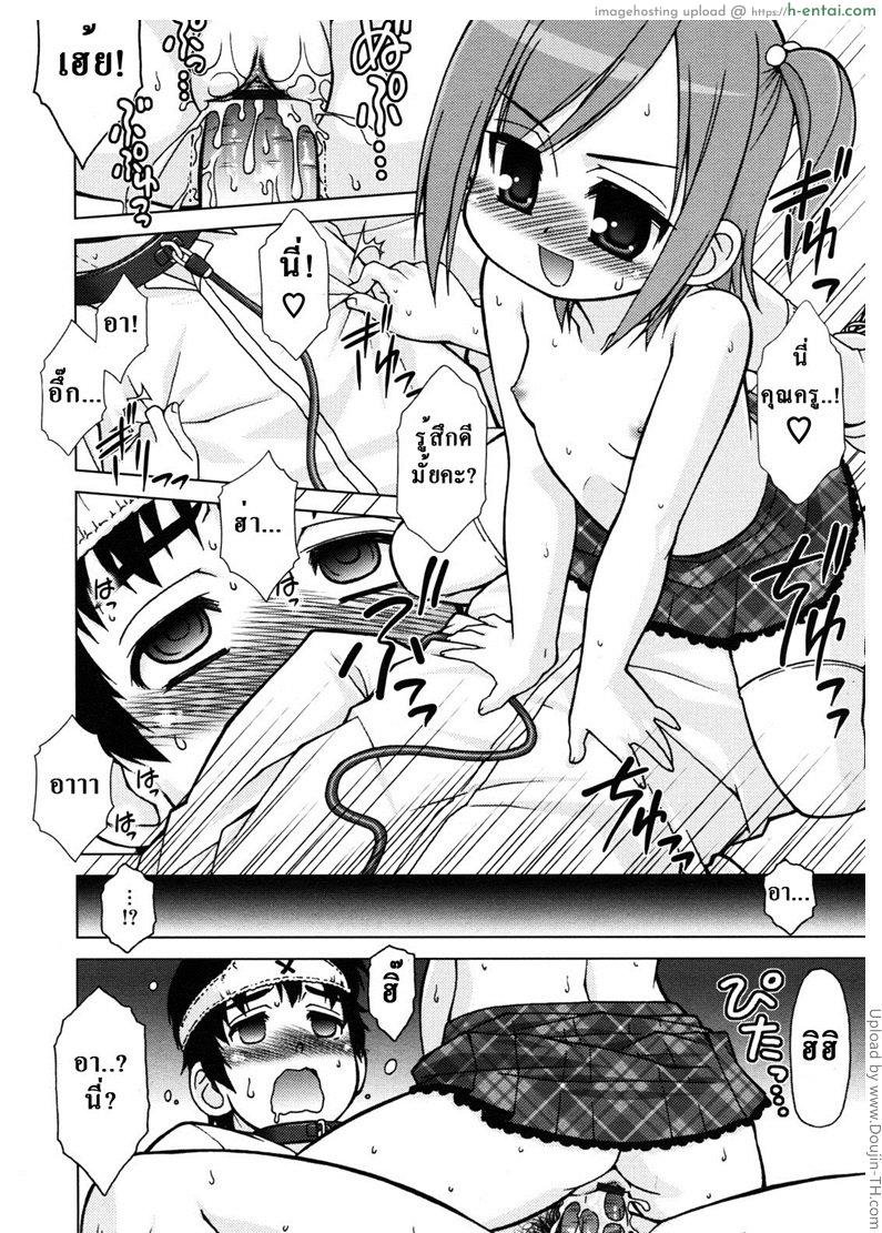 ยัวะจัด โมโหครู - แผ่น 6