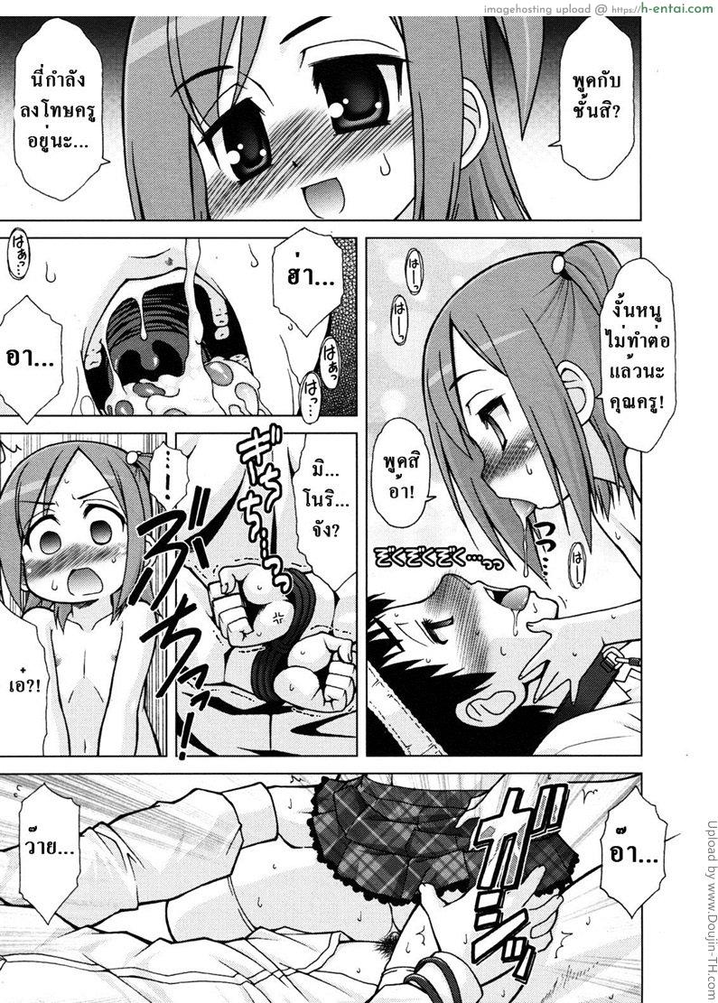 ยัวะจัด โมโหครู - แผ่น 7