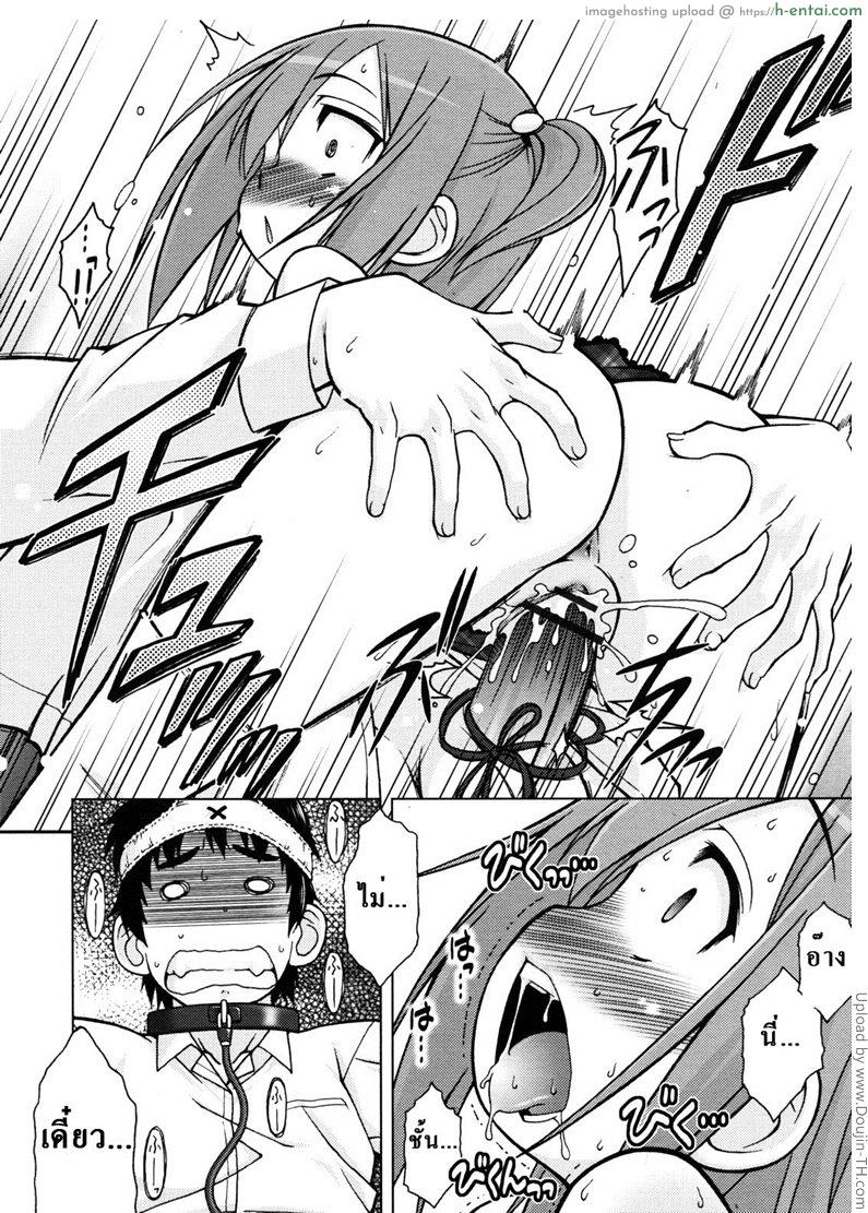 ยัวะจัด โมโหครู - แผ่น 8