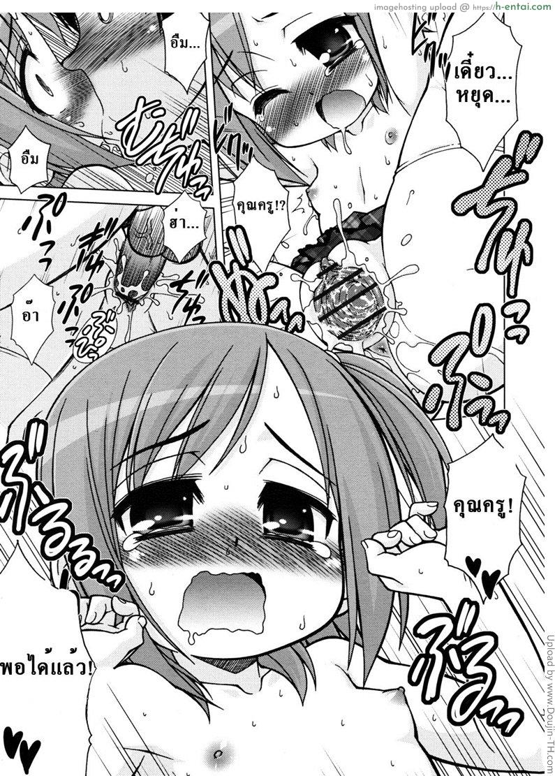 ยัวะจัด โมโหครู - แผ่น 9