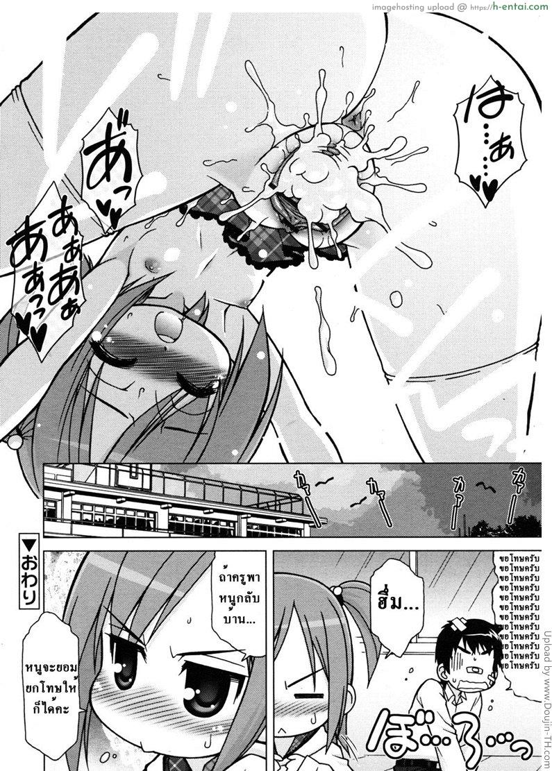 ยัวะจัด โมโหครู - แผ่น 10