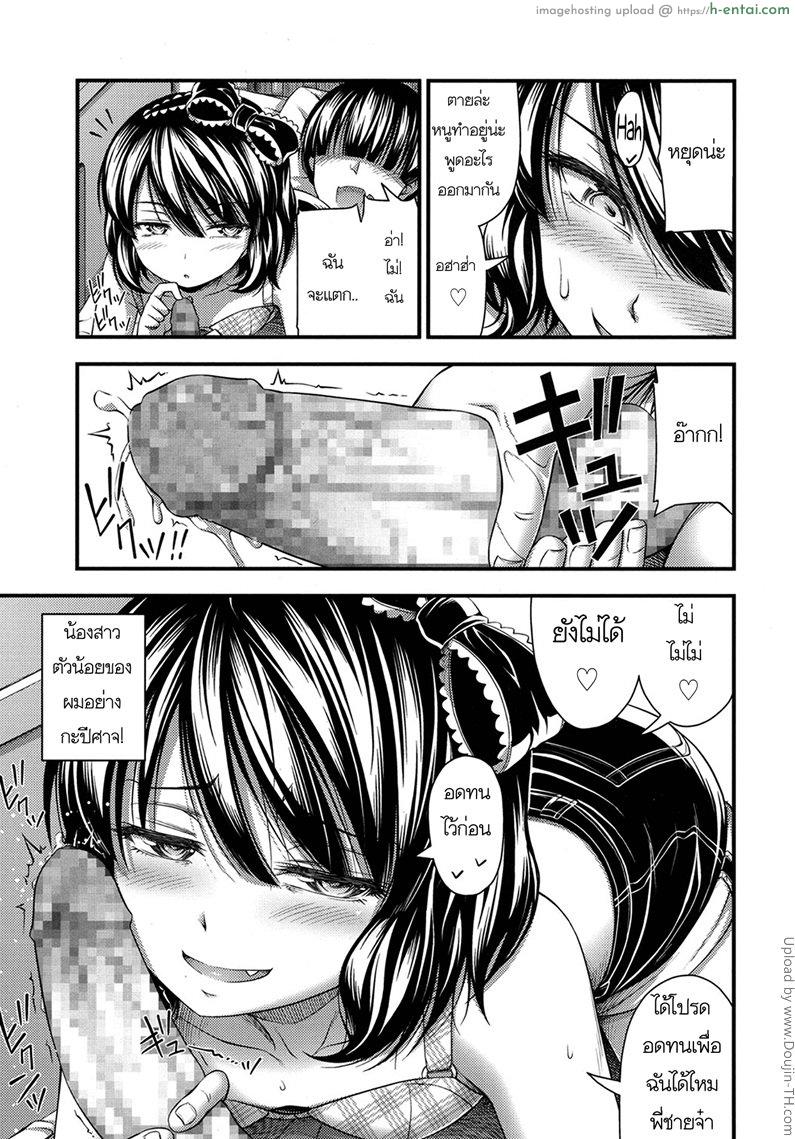 พี่จ๋า รักน้องจริงอะป่าว - แผ่น 3