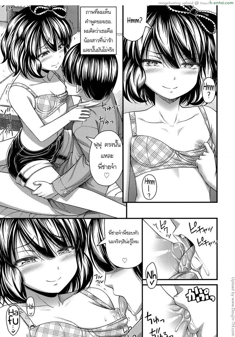 พี่จ๋า รักน้องจริงอะป่าว - แผ่น 9