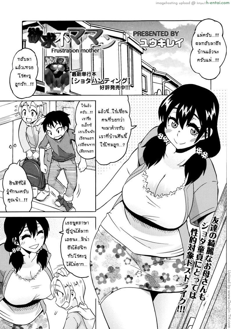 เพื่อนต่างชาติของลูก นิสัยดีจัง - แผ่น 1