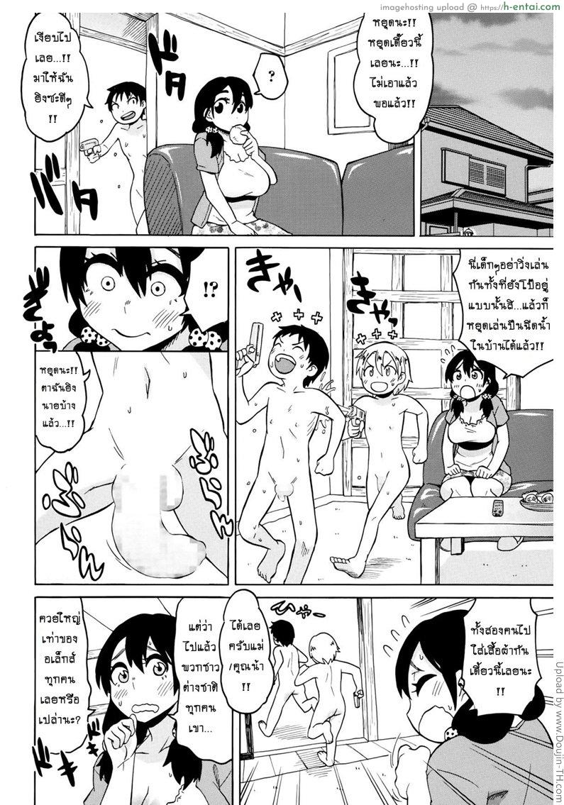 เพื่อนต่างชาติของลูก นิสัยดีจัง - แผ่น 2