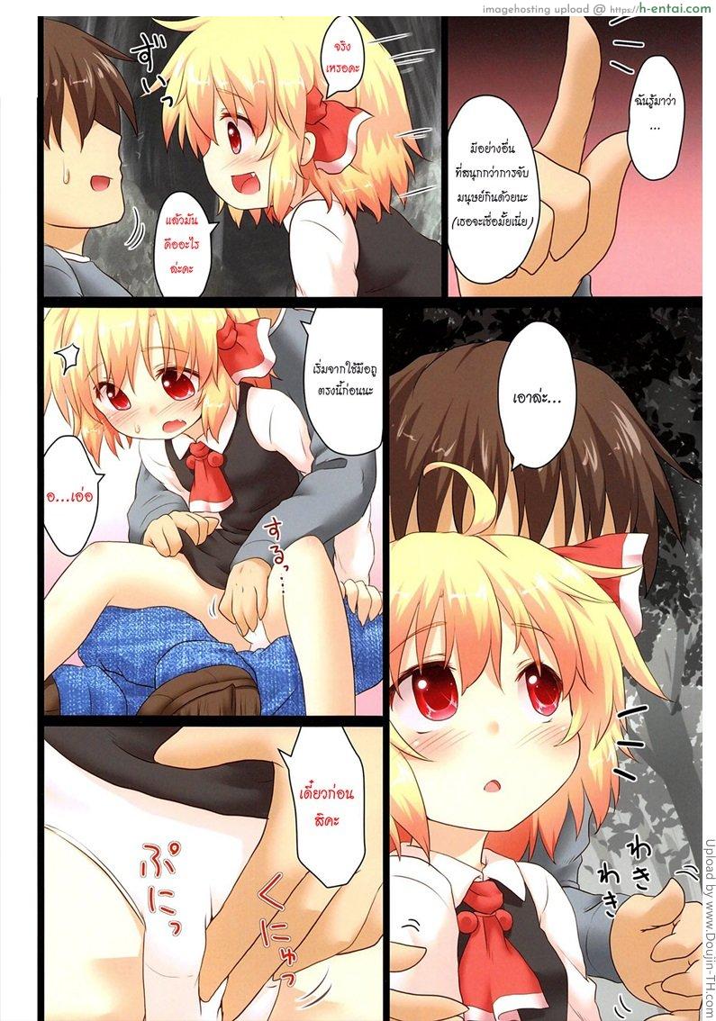 เล่นเสียวได้ทุกวันกับน้องรูเมีย - รักแรกพบ - แผ่น 3