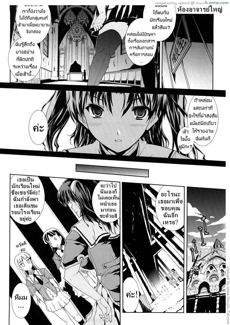 แพนโดร่า กล่องมหาวิบัติ 1 - เริ่มการล่วงล้ำ - แผ่น 8