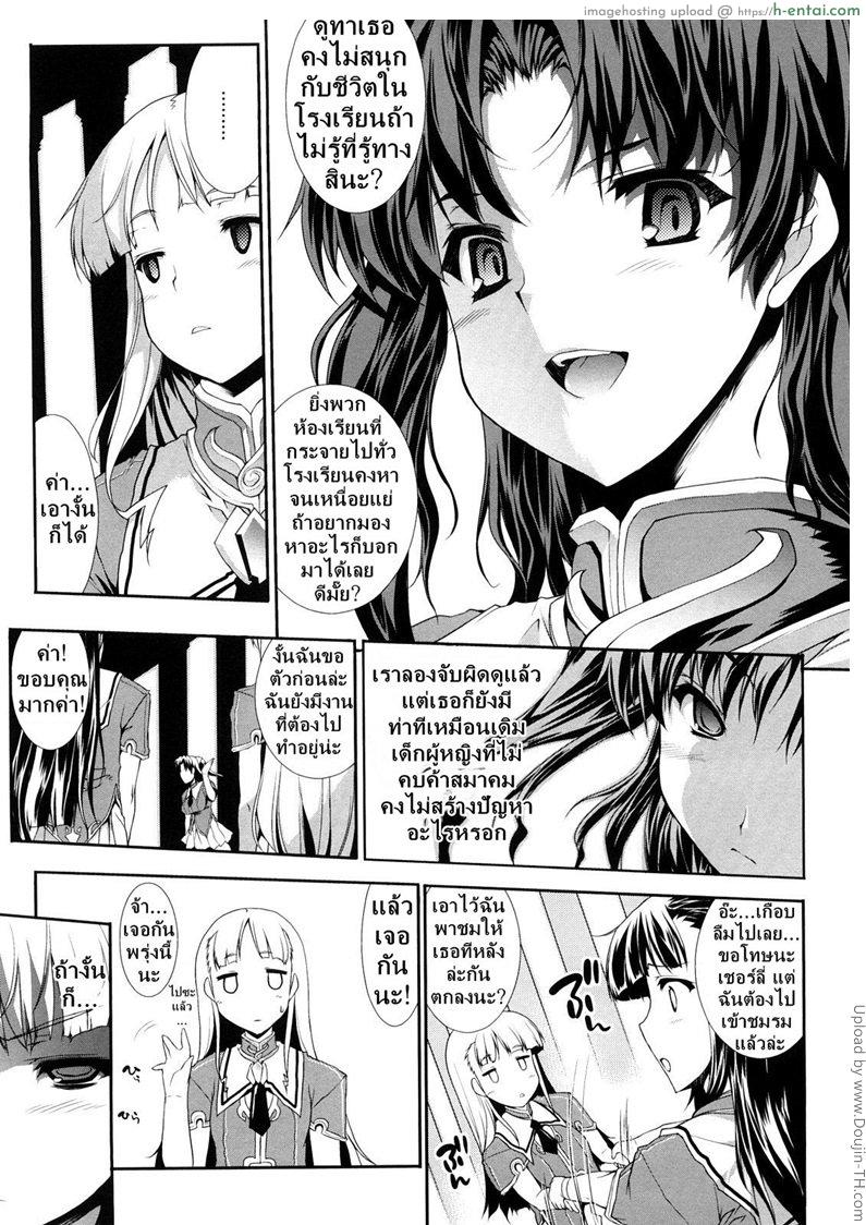 แพนโดร่า กล่องมหาวิบัติ 1 - เริ่มการล่วงล้ำ - แผ่น 9