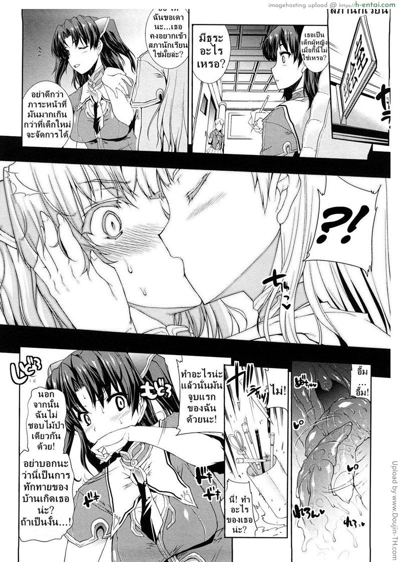 แพนโดร่า กล่องมหาวิบัติ 1 - เริ่มการล่วงล้ำ - แผ่น 10