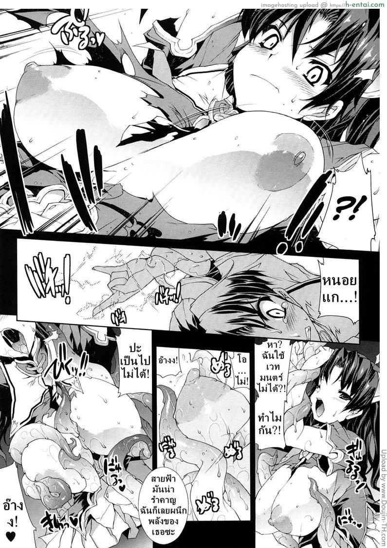 แพนโดร่า กล่องมหาวิบัติ 1 - เริ่มการล่วงล้ำ - แผ่น 13