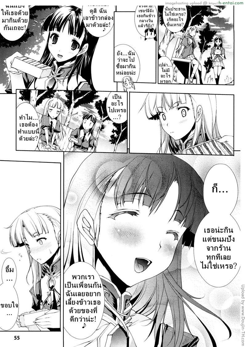 แพนโดร่า กล่องมหาวิบัติ 3 - คำขอร้องของสาวน้อย ความต้องการที่เก็บซ่อนไว้ - แผ่น 4