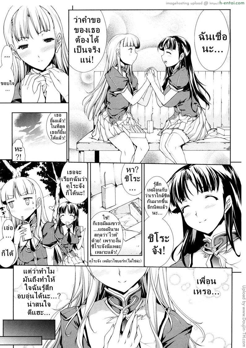 แพนโดร่า กล่องมหาวิบัติ 3 - คำขอร้องของสาวน้อย ความต้องการที่เก็บซ่อนไว้ - แผ่น 6