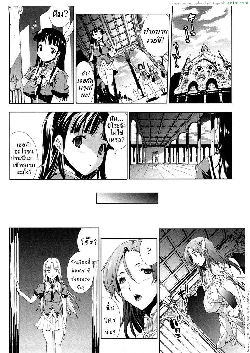 แพนโดร่า กล่องมหาวิบัติ 3 - คำขอร้องของสาวน้อย ความต้องการที่เก็บซ่อนไว้ - แผ่น 9