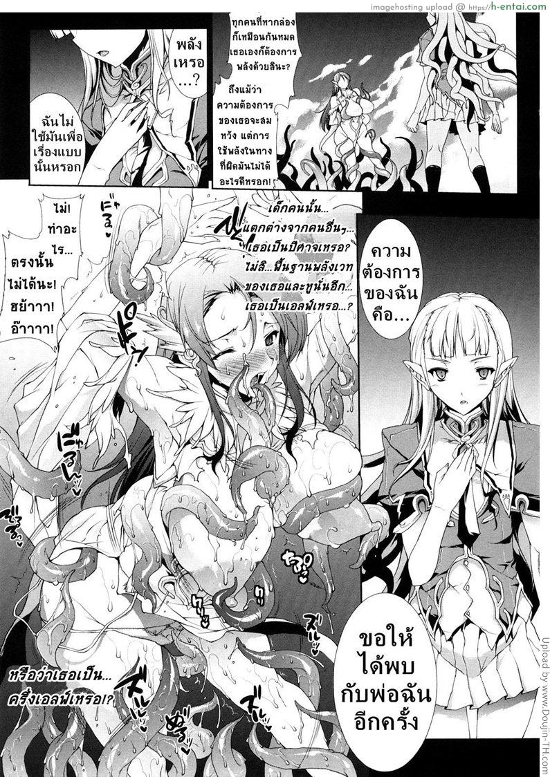 แพนโดร่า กล่องมหาวิบัติ 3 - คำขอร้องของสาวน้อย ความต้องการที่เก็บซ่อนไว้ - แผ่น 12