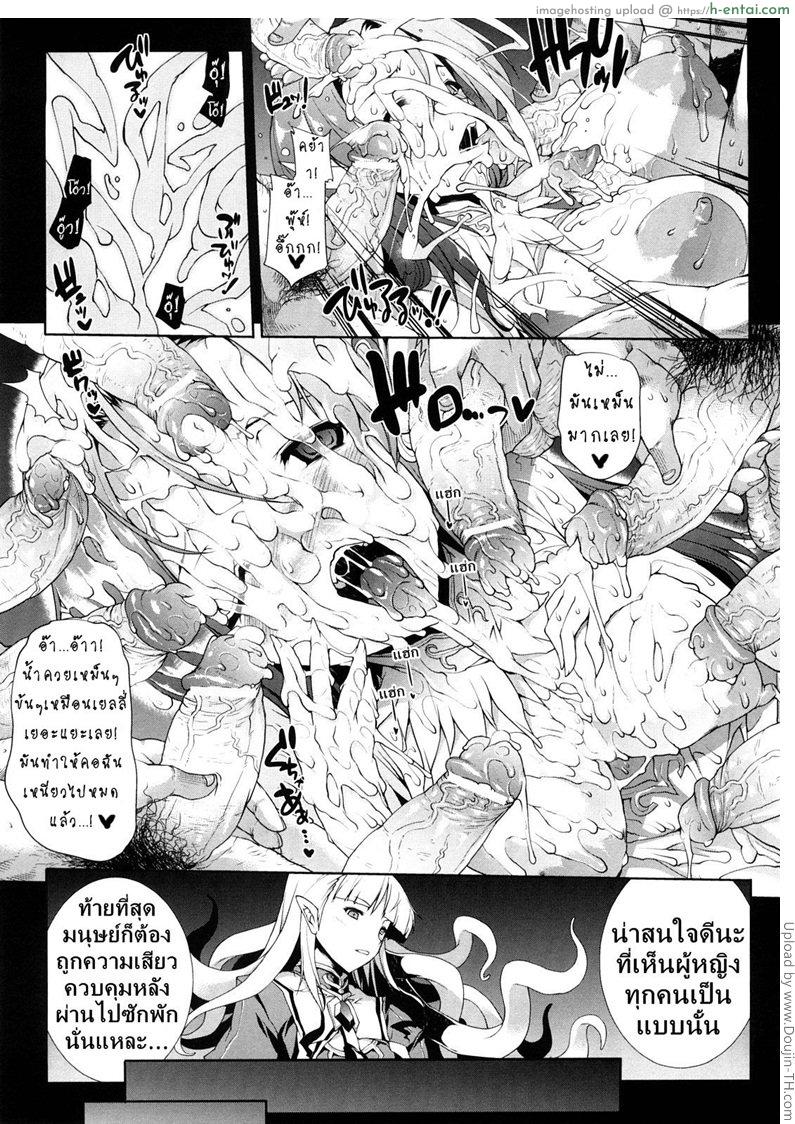 แพนโดร่า กล่องมหาวิบัติ 3 - คำขอร้องของสาวน้อย ความต้องการที่เก็บซ่อนไว้ - แผ่น 16