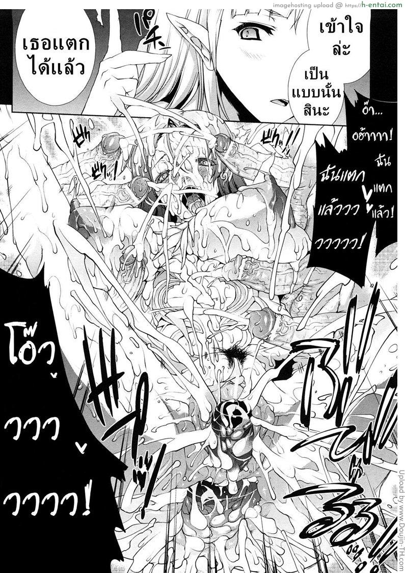 แพนโดร่า กล่องมหาวิบัติ 3 - คำขอร้องของสาวน้อย ความต้องการที่เก็บซ่อนไว้ - แผ่น 25