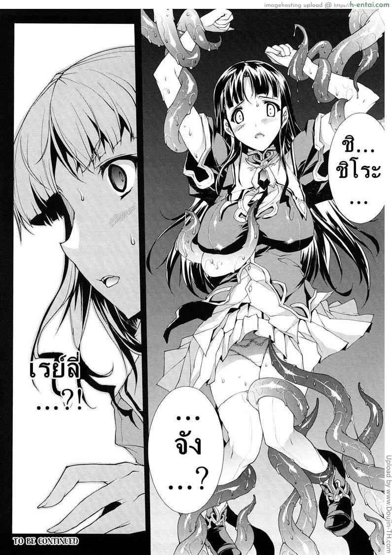 แพนโดร่า กล่องมหาวิบัติ 3 - คำขอร้องของสาวน้อย ความต้องการที่เก็บซ่อนไว้ - แผ่น 27