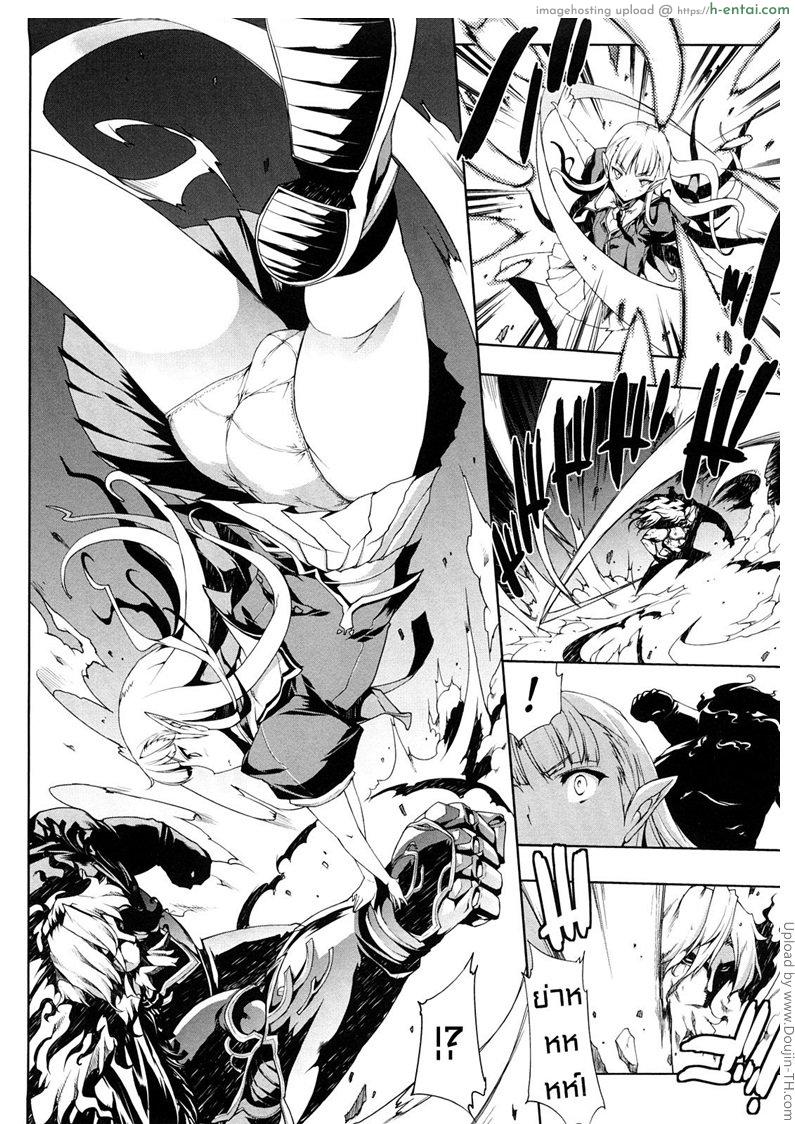 แพนโดร่า กล่องมหาวิบัติ 4 - ร่างที่แท้จริง เทพสายฟ้าซุส - แผ่น 7