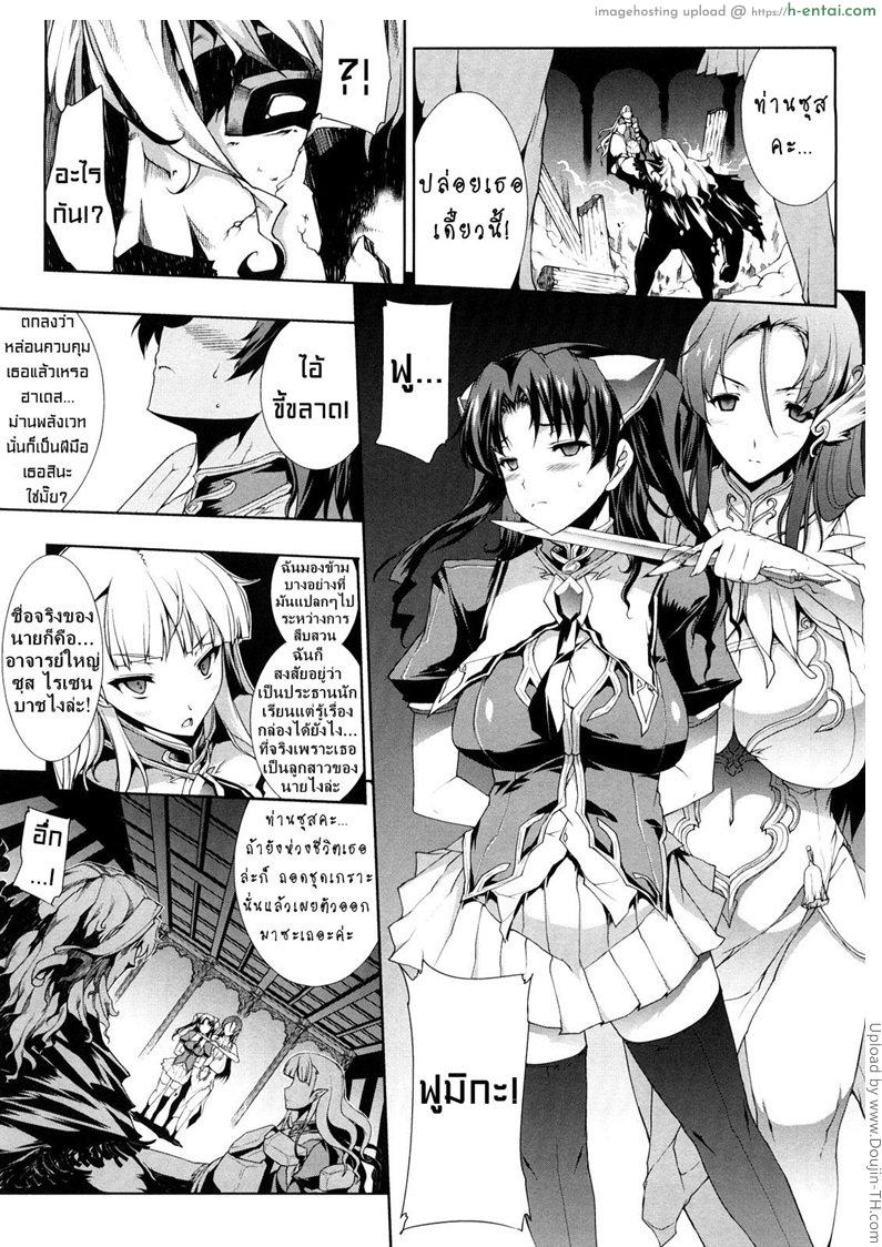 แพนโดร่า กล่องมหาวิบัติ 4 - ร่างที่แท้จริง เทพสายฟ้าซุส - แผ่น 10